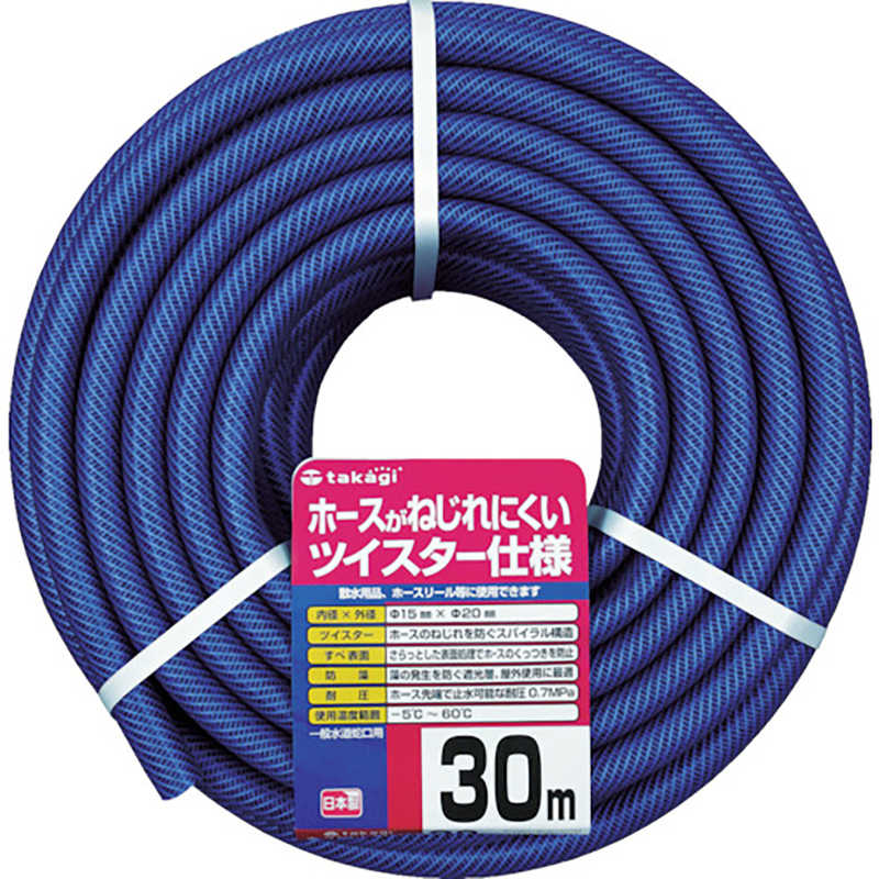 タカギ　ガーデンツイスター 15×20　30m巻