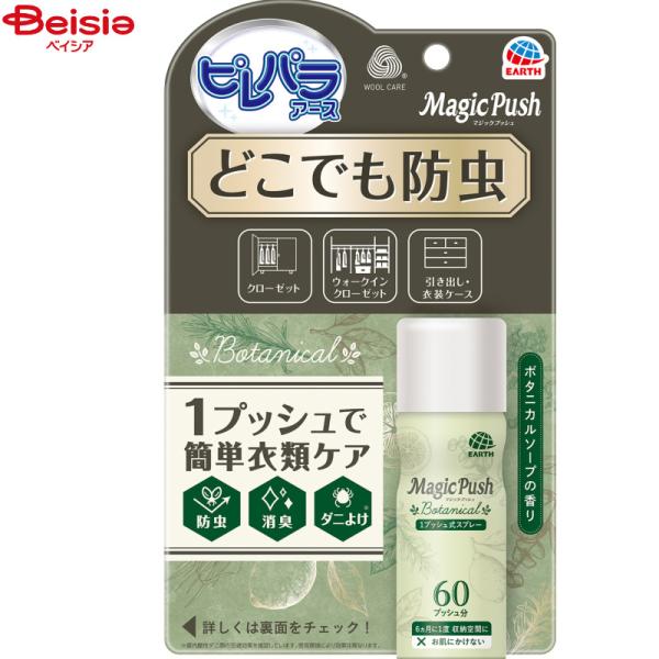 �s���p���A�[�X Magic Push �{�^�j�J�� 60��