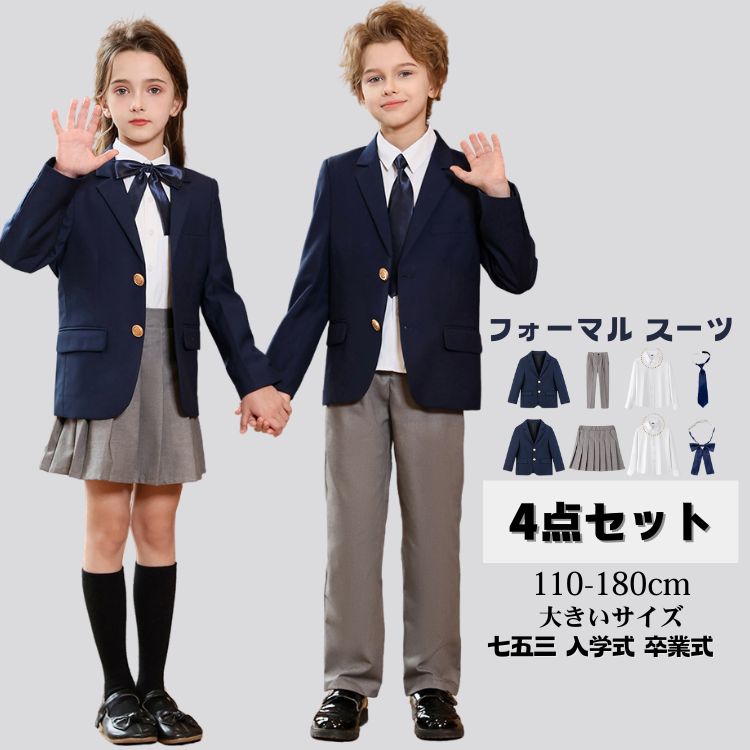 フォーマル スーツ 男の子 女の子 キッズ スーツ 入学式 フォーマル 子供スーツ 蝶ネクタイ セットアップ カジュアル 子供服 フォーマルスーツ スーツ フォーマル 卒業式 110/120/130/