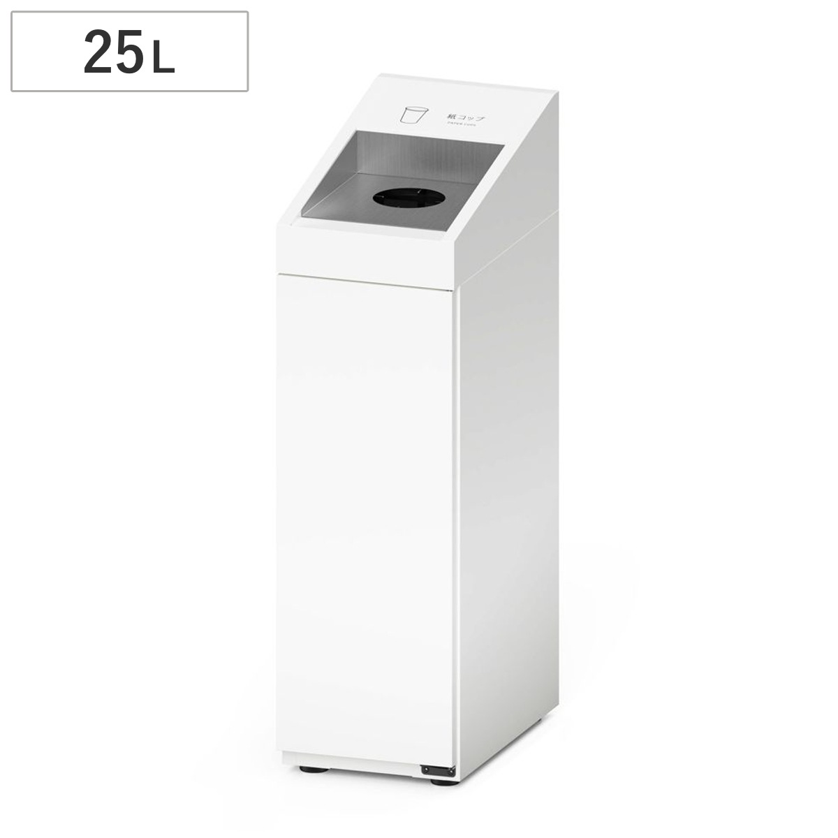 室内用ゴミ箱 紙コップ 業務用ダストボックス 25L DHシンライン クズイレ 屋内用 分別ゴミ箱 業務用 ゴミ箱 ごみ箱 屋内 スチール製 分別 ダストボックス 分別用 分別ごみ箱 法人限定