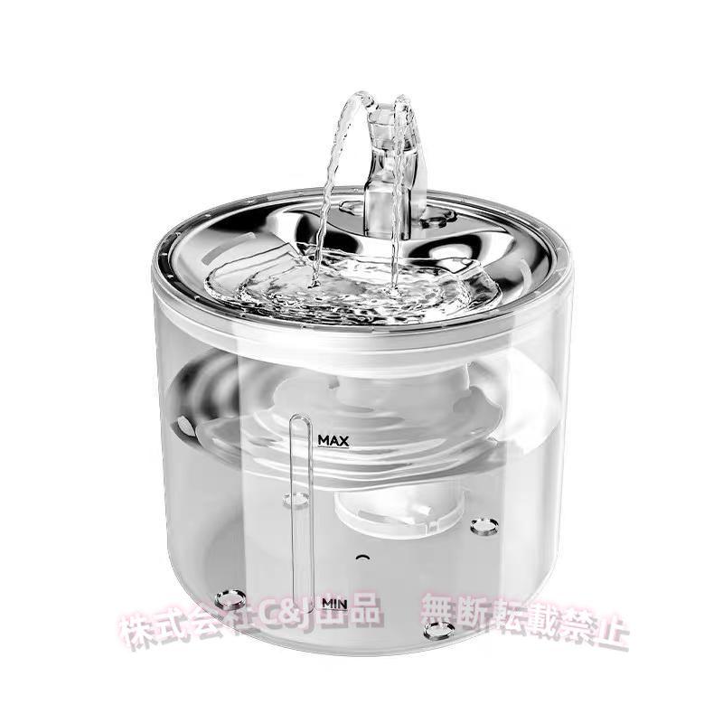 猫 犬 自動給水器 ペット 水飲み ステンレス製 衛生的 透明バケツ 2.6L 大容量 C&J 循環式 静音