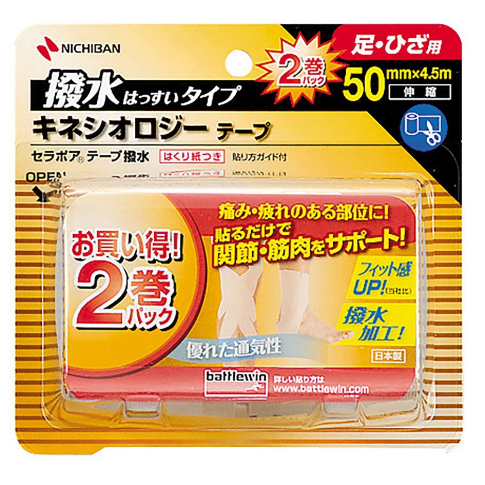 （まとめ買い）ニチバン バトルウィン セラポアテープ撥水（キネシオロジーテープ） 幅50mmx4.5m巻 2巻入 SEHA50F2 [x6]