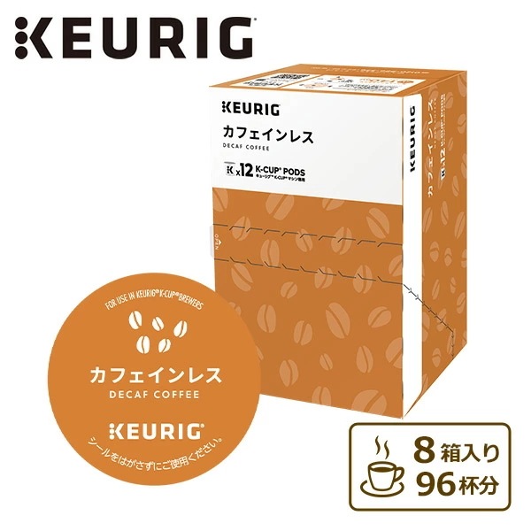 カフェインレス (8g×12個入) 8箱セット 96杯分 SC1900*8 8,799円