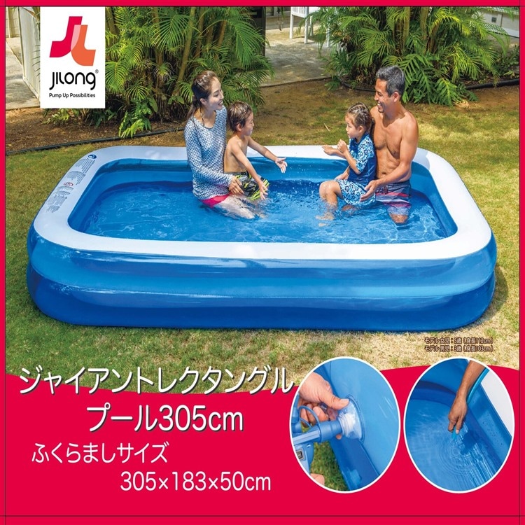 プール 家庭用 超大型 プール JILONG ジャイアントレクタングルプール 305183CM ファミリープール 家庭用プール ブルー 子供 水遊び 送料無料
