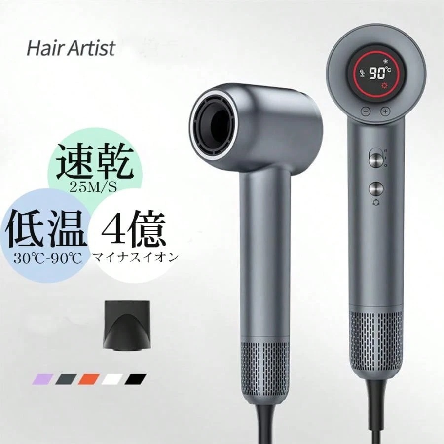 ドライヤー ヘアドライヤー 速乾 大風量 4億 マイナスイオン 最新型ドライヤー 25m/s 低温 冷風 ヘアケア 美髪 27モード 静音 静電気 コンパクト