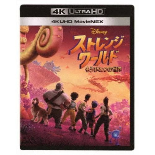 【4K ULTRA HD】ストレンジ・ワールド／もうひとつの世界 MovieNEX(4K ULTRA HD+ブルーレイ) 5,423円