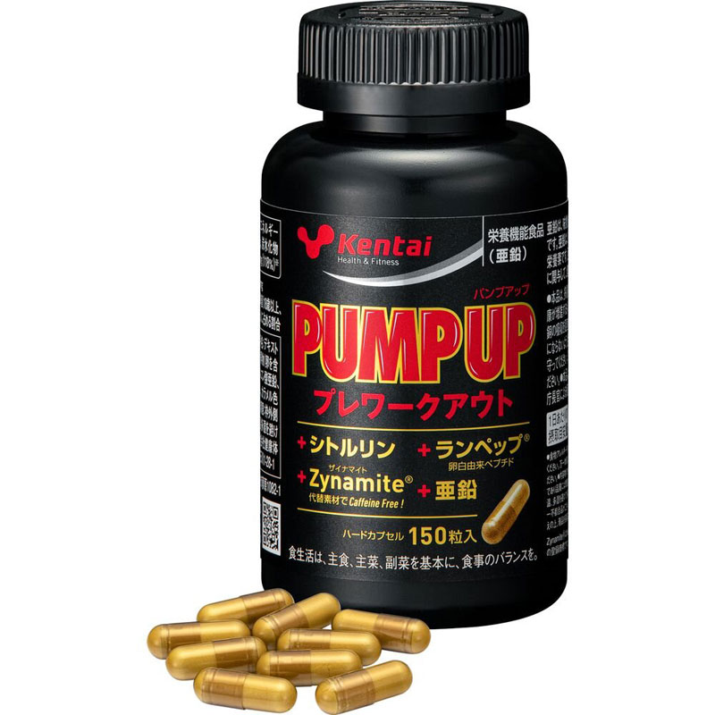 Kentai(ケンタイ) PUMP UP サプリメント(栄養補助食品) スポーツサプリメント 機能性成分 (K5510)