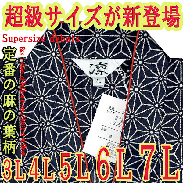 Qoo10] レディース 作務衣 大きい サイズ 女性