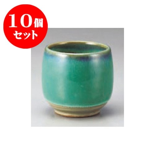 kbu3-492-08-493-10set 10個セット 千茶 ヒスイタル型(小)湯呑 [6.8 x 7cm] 旅館 料亭 和食器 飲食店 業務用