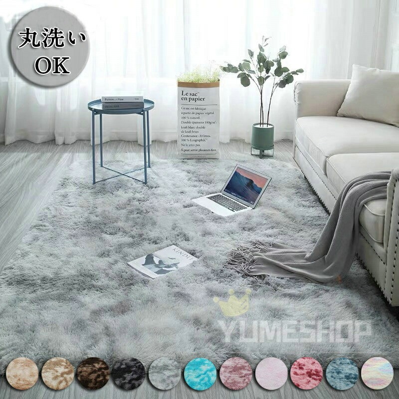 ラグ マット カーペット 大きいサイズ 11サイズ 18色 子供部屋 敷物 洗える 長方形 角型 こたつ敷布団 ラグマット ラグカーペット センターラグ ホットカーペット対応 床暖房対応