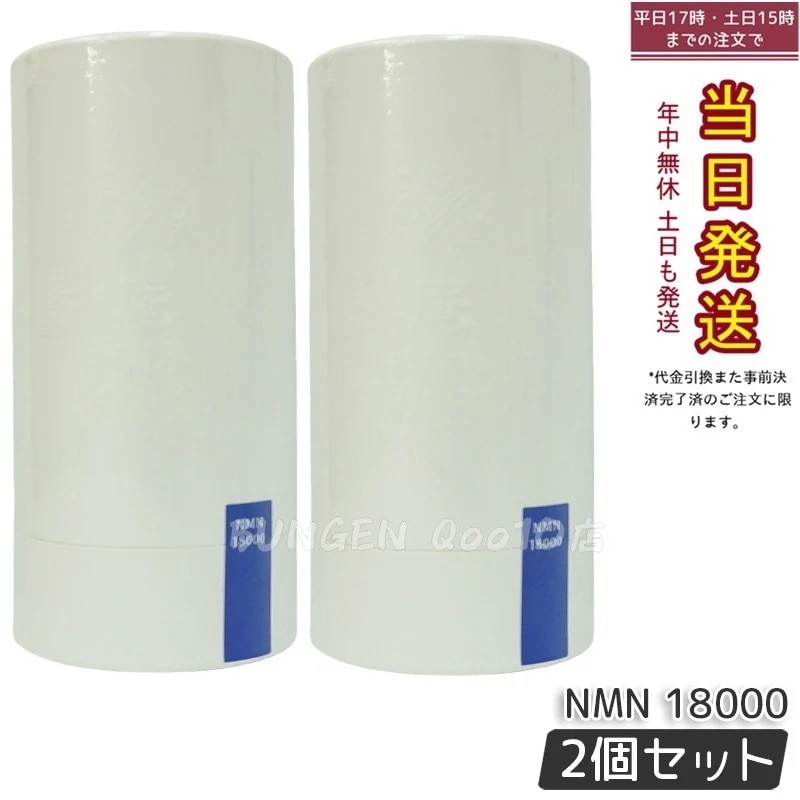 【2個セット】阿部養庵堂薬品 養庵堂 NMN 18000（NMN総量 18,000mg） NMNサプリ 国産 純度99.9％ N-Pro 耐酸性カプセル