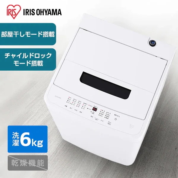 洗濯機 6.0kg 一人暮らし ホワイト IAW-T606-W 全自動洗濯機
