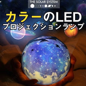 DKIMランププロジェクター プロジェクショ ランプ プラネタリウム LEDタイマーライト スターラ