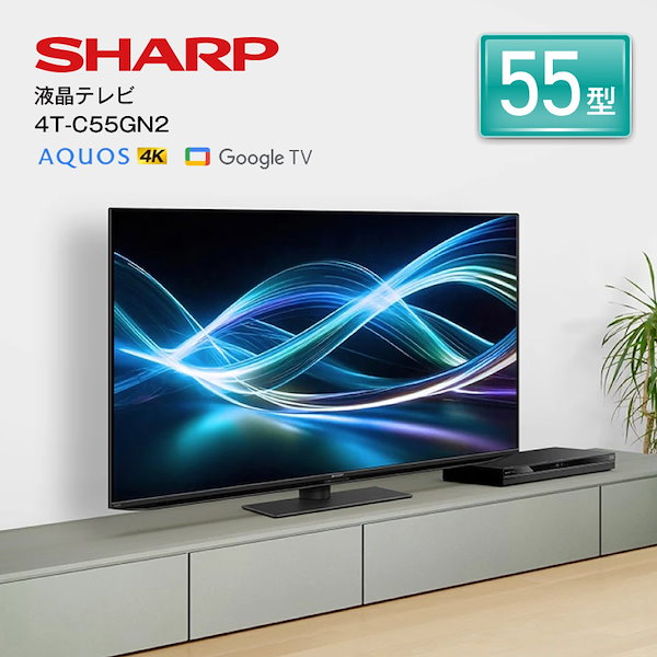 シャープ 55V型 4K 液晶テレビ AQUOS LC-55U30 動画アプリ○ シャープ 55V型 4K 液晶テレビ AQUOS LC-55U30 動画アプリ○