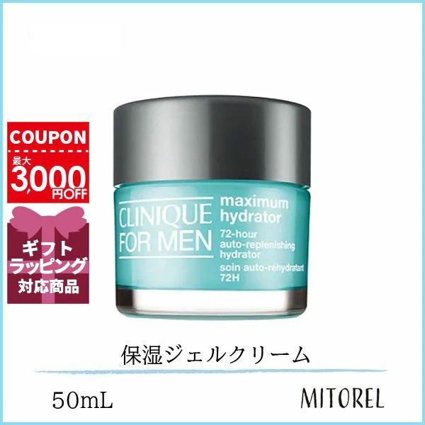 クリニークCLINIQUEMXハイドレーター7250mL【136g】ギフト 化粧品 プレゼント