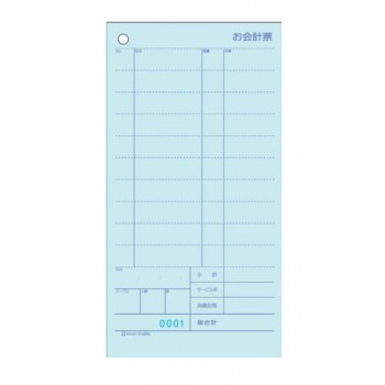 ヒサゴ お会計票 ミシン11本・No.入 105×200 2P 1000セット 3129NE