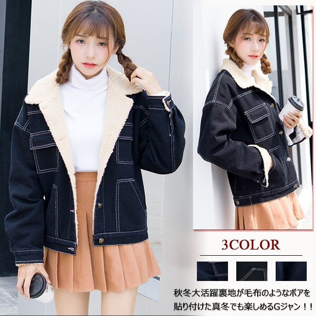 デニムジャケット 裏起毛ジャケット 秋冬ジャケット BF風ジャケット レディース Gジャン ジージャン 裏ボア カジュアル あったか 2019秋冬新作