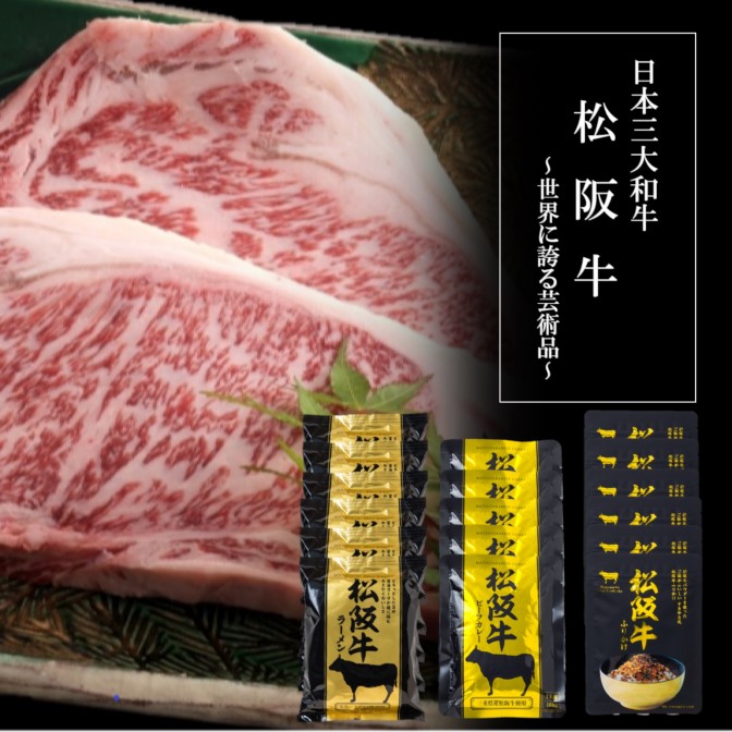 （グルメギフト）松阪牛シリーズ惣菜詰合せ セットG 7,505円