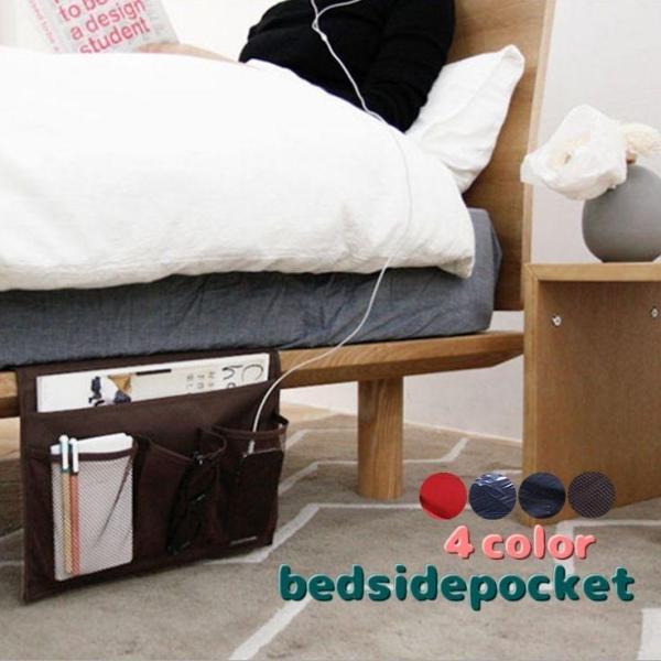 团购8件套収納ケース 収納袋 ベットサイドポケット 収納ボックス ソファサイドポケット 小物収納 デスクサイドポケット 収納 メッシュ リビング 寝室 リモコン