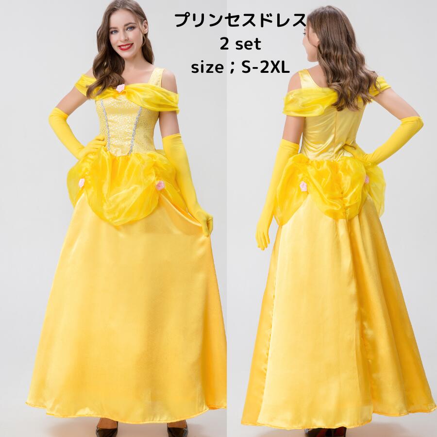 【195】超低.価.格!ドレス 大人用 プリンセス ハロウィン お姫様 コスプレ 女性用 ワンピース レディース なりきり 女王 大きいサイズ 女性 衣装 姫ドレス コスチューム コスプレ衣装 ロング