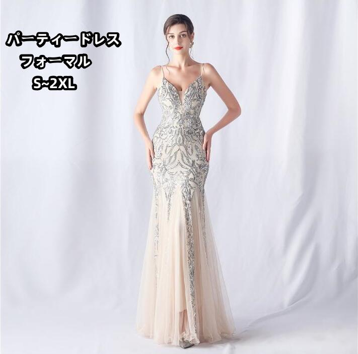 マーメイドドレス ノースリーブ キャミドレス キラキラドレス Vネック セクシー タイトドレス イブニングドレス ロングドレス セクシーワンピース マーメイドライン ドレス コンサートドレス コンクー