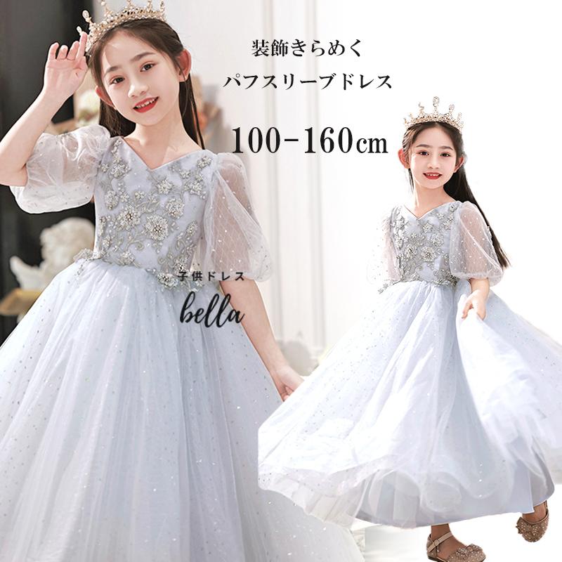 子供 ドレス こども 発表会 ドレス 結婚式 フラワーガール ロングドレス 豪華 上品 中学生 子ども キッズ ジュニアドレス 女の子 レース161