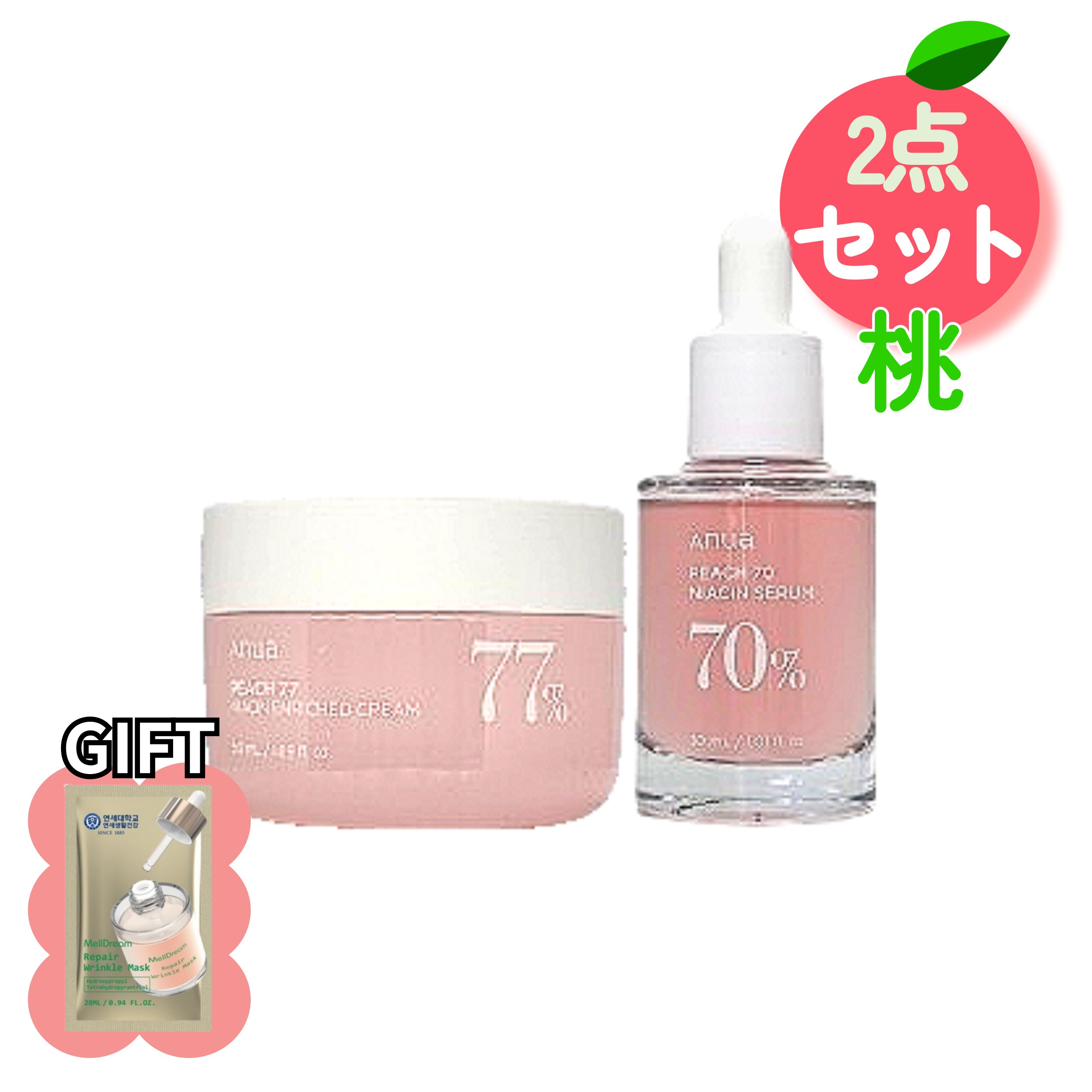 2点セット[クリーム 美容液] 桃77 ナイアシン ビタミンB12 / 韓国コスメ スキンケア [フェイスパック贈呈] 乾燥 肌 肌荒れ そばかす 消す シミ 福袋 保湿 白玉 美肌