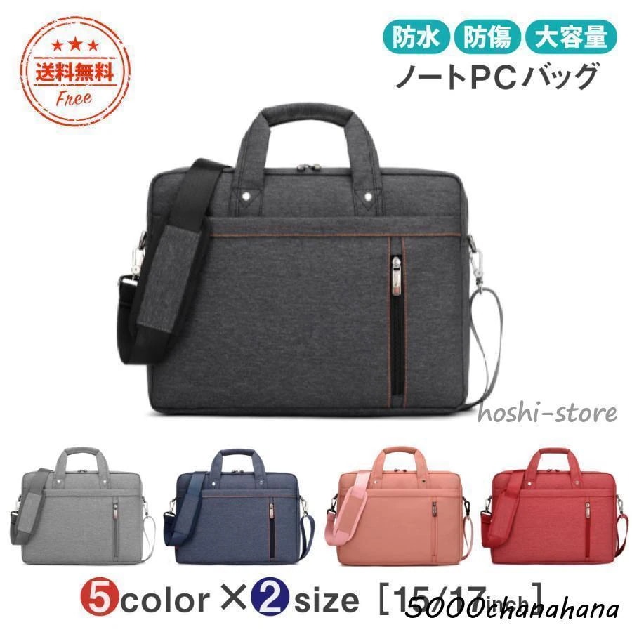 [本日のセール]パソコンケース カバー 手提げ 17インチ 3WAY 15.6 air 15インチ macbook PCバッグ パソコンバッグ おしゃれ pcケース 韓国 耐衝撃 かわいい 軽量 防水