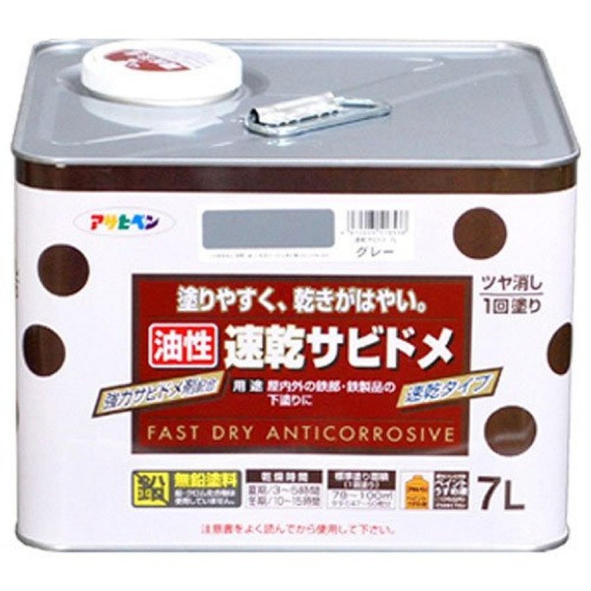 アサヒペン 速乾サビドメ 7L グレー（ねずみ色）