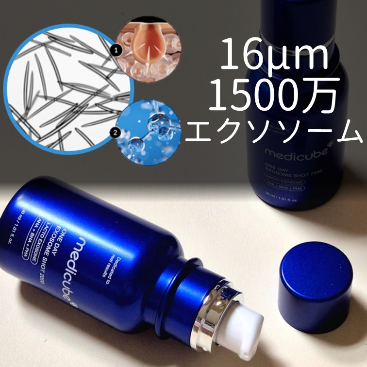 ゼロ１DAYエクソソームショット2000/7500
