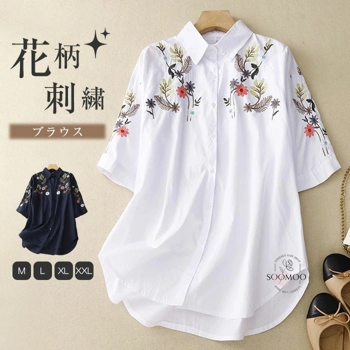 シャツ レディース 刺繍 ブラウス 綿混 ロングシャツ 花柄刺繍 トップス プルオーバー 七分袖 前開き ミドル丈 エスニック ナチュラル キレイめ カジュアル 森ガール 大人可愛い 大きいサイズ ゆ