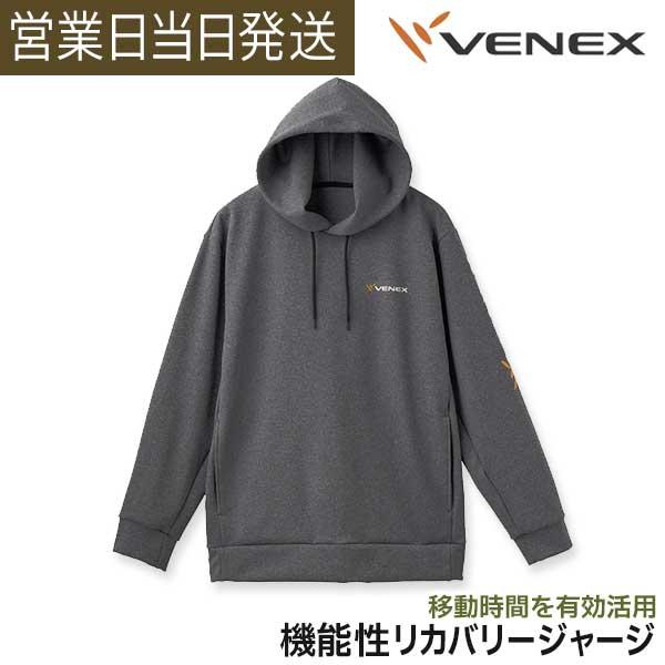 リカバリージャージ フーディー メンズ 杢グレー 遠赤外線 疲労回復 パフォーマンス向上
