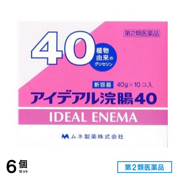 第２類医薬品 アイデアル浣腸40 10個 6個セット