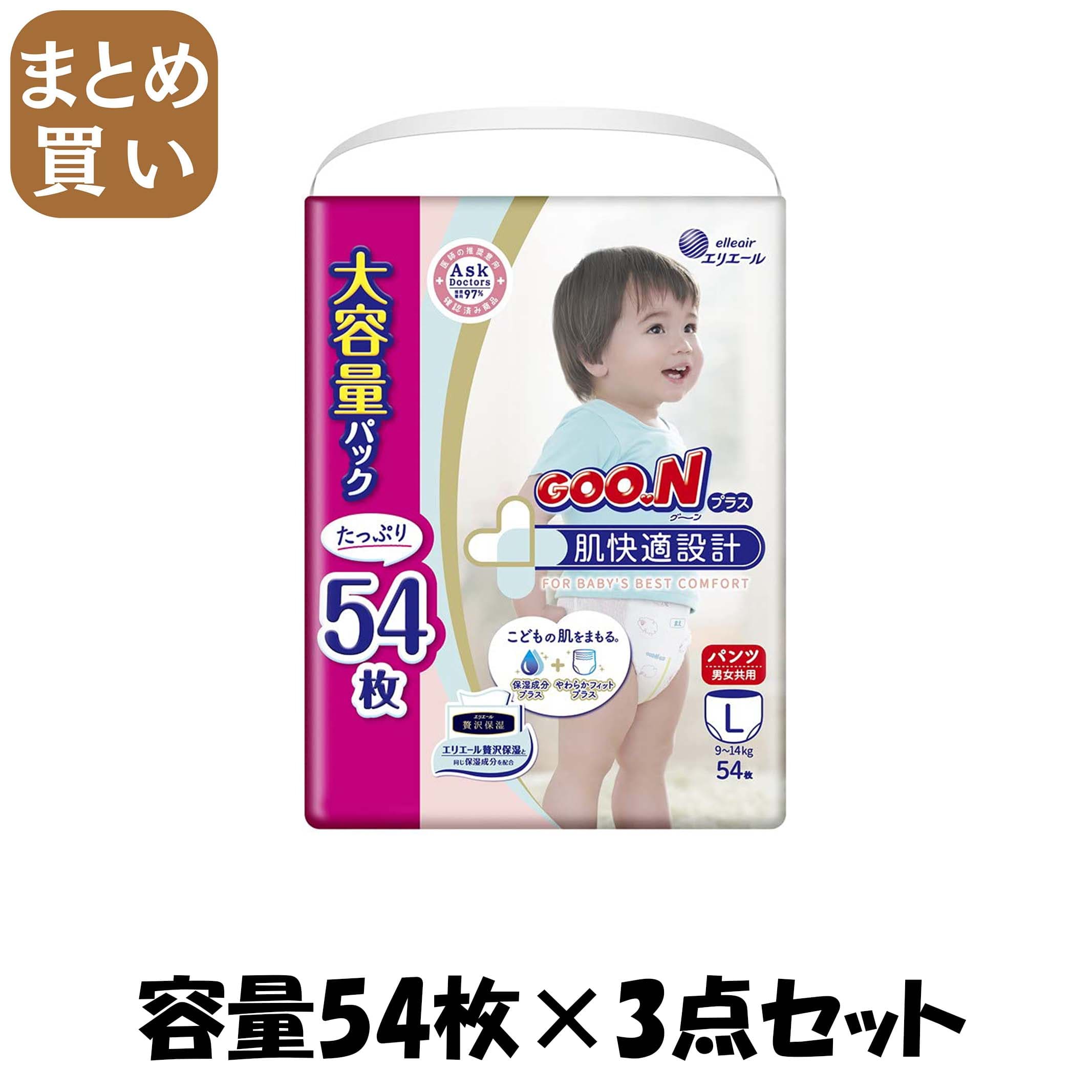 【まとめ買い】グ～ンプラス肌快適設計　Ｌサイズ　５４枚 容量54マイ×3点セット 大王製紙 オムツ