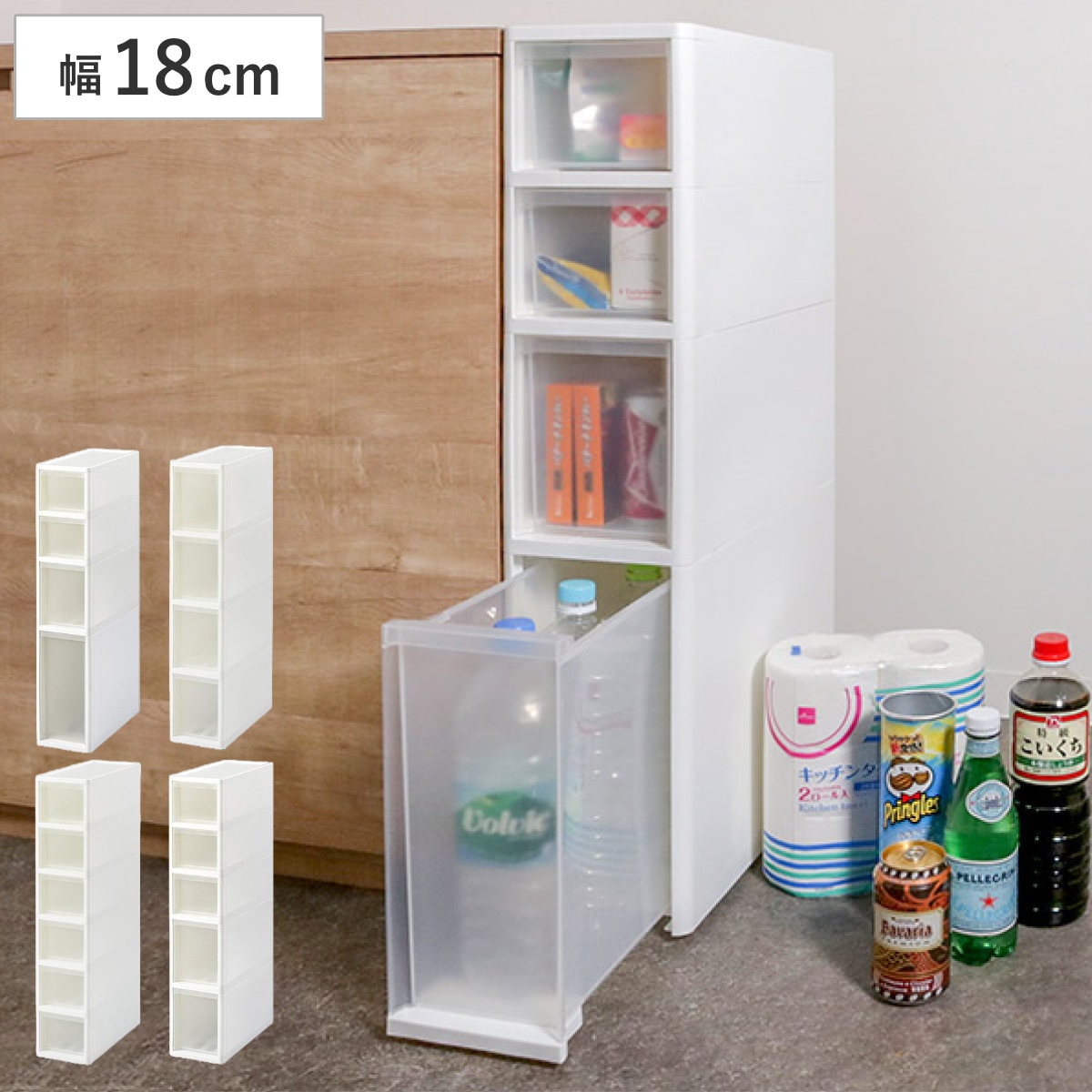 キッチンストッカー LISE リセ スリムストッカー 幅18cm 高さ85cm 全4タイプ キャスター付き スリム 日本製 隙間収納 すき間収納 キッチンラック キッチン 収納 ワゴン ラック