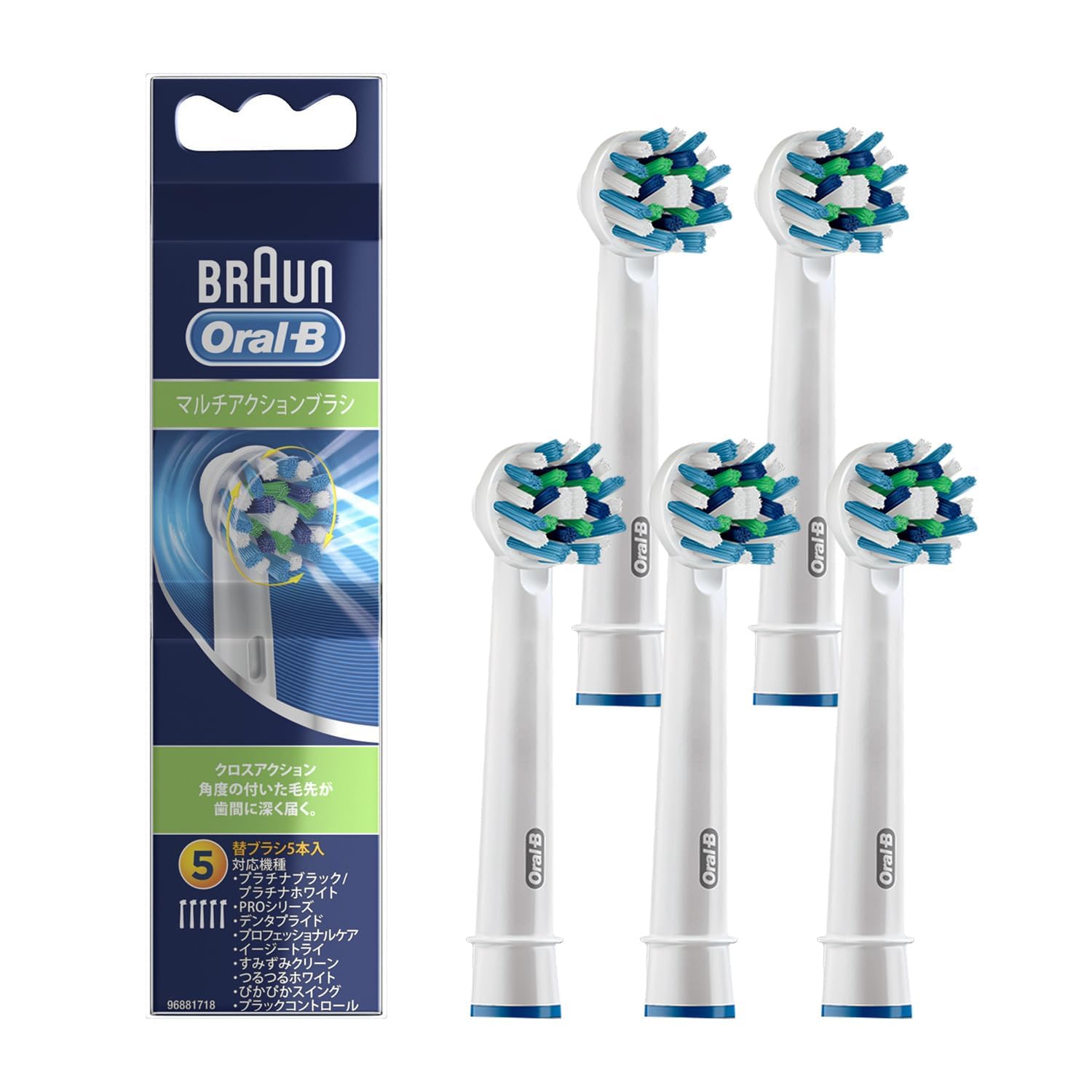 ブラウン 替えブラシ オーラルB 正規品 【互換品と比べて10倍の歯垢除去力】マルチアクション 15ヶ月分 (5本) EB50-5-EL