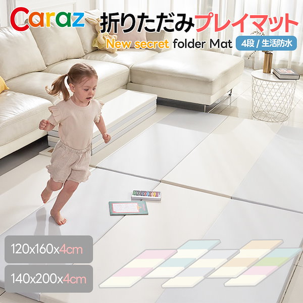楽天市場】P5倍・500円オフ☆Caraz プレイマット厚さ4cm ベビー