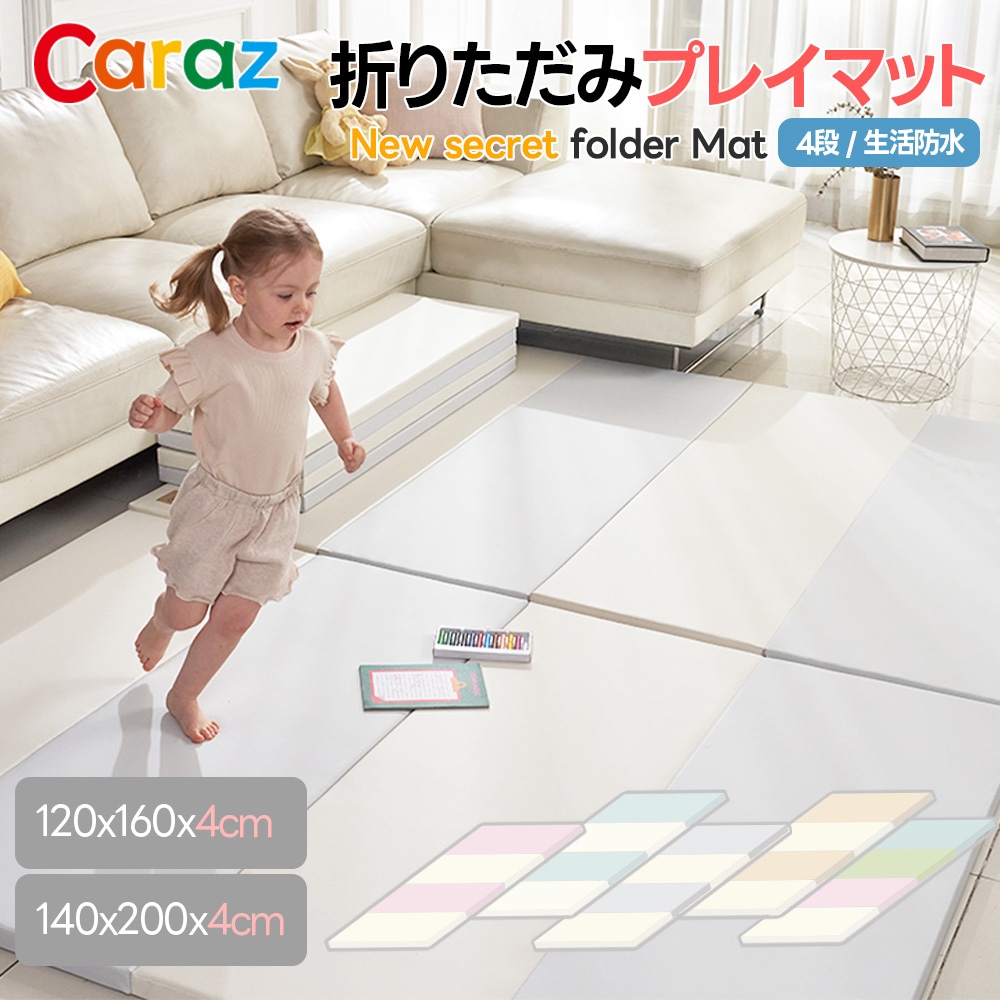 Qoo10] caraz カラズ プレイマット シークレット1折り