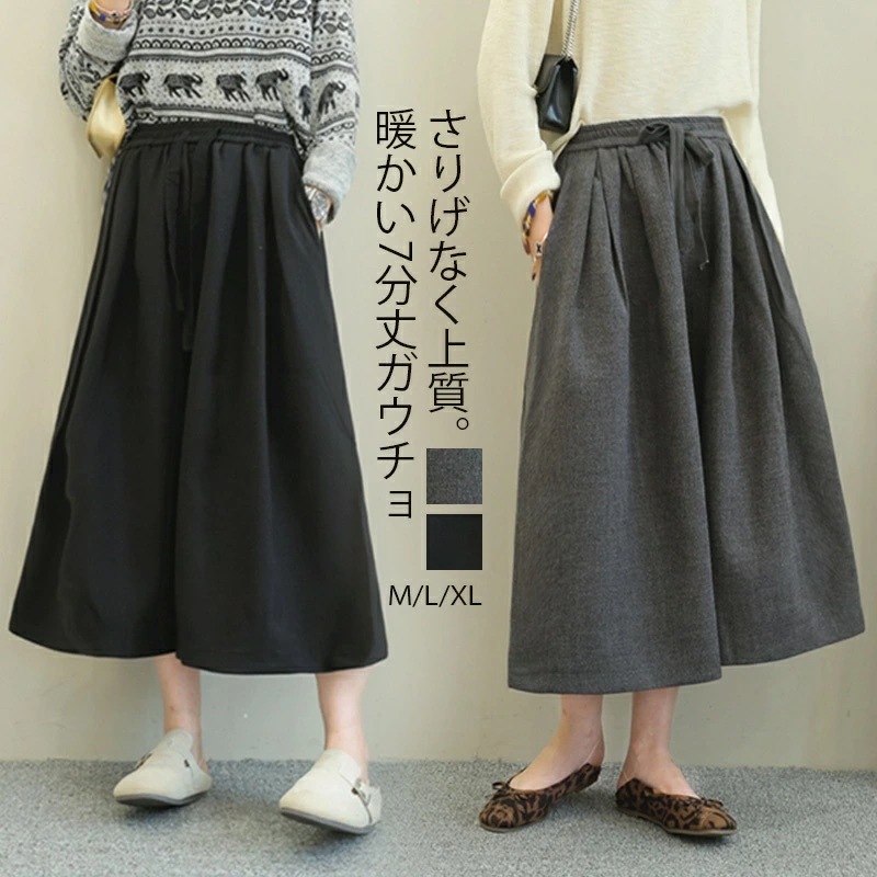 秋冬応援品 ワイドパンツ レディース 秋冬 ガウチョパンツ 七分丈 パンツ フレアパンツ 大きいサイズ ボトムス ロングパンツ ワイド ガウチョ 冬 きれいめ ズボン タックパンツ タック ギャザー