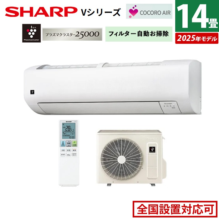 エアコン 14畳用 Vシリーズ 2025年モデル AY-T40V2-W-SET ホワイト系 96,690円
