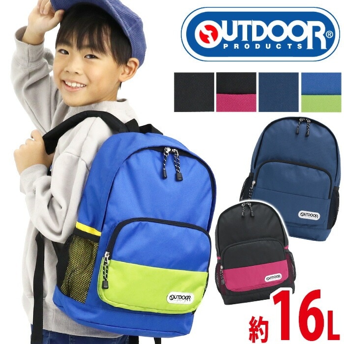 プロダクツ キッズ リュック 男の子 キッズリュック リュックサック ラフ ジュニア キッズリュックサック ジュニア メンズ レディース 無地 通園 学校 16L 22469049 5,517円