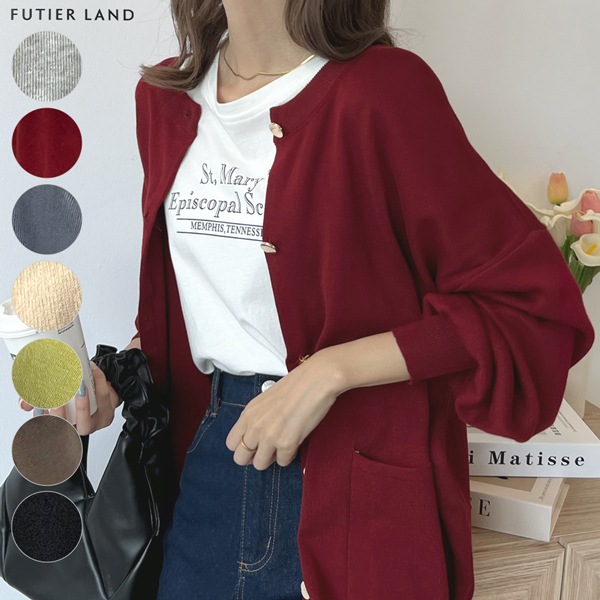 【新色追加】洗えるニット レディース 秋冬 カーディガン 長袖 丸首 Uネック 羽織り 洗濯機 軽量 軽い コンパクト 無地上品 大人可愛い 韓国 ファッション / モチモチBIGニットカーディガ