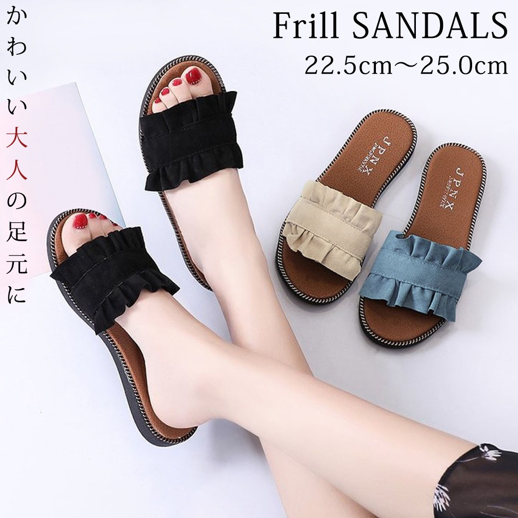 ミュール サンダル ぺたんこ レディース スエード調 フリル 歩きやすい 痛くない スリッパ ルームシューズ おしゃれ 夏 ビーチ リゾント ハワイ 室内履きも外履きもok 靴 疲れない
