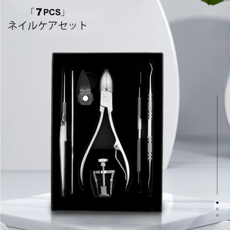 巻き爪ケアセットSJP0117 (送料無料) 爪やすり 爪 ファイル ケア ニッパー 爪切り プッシャー リムーバー 甘皮処理 甘皮 やすり
