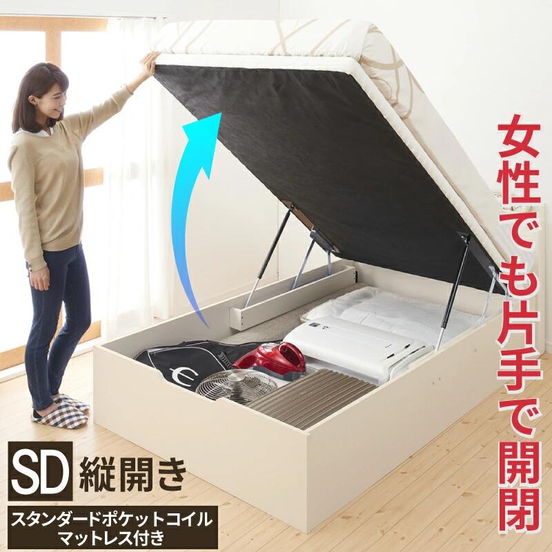 棚コンセント付き 跳ね上げ収納ベッド [プロストル2] [スタンダードポケットコイルマットレス付き] 縦開き 分割床板タイプ セミダブル ウォルナットブラウン [マットレス]ホワイト