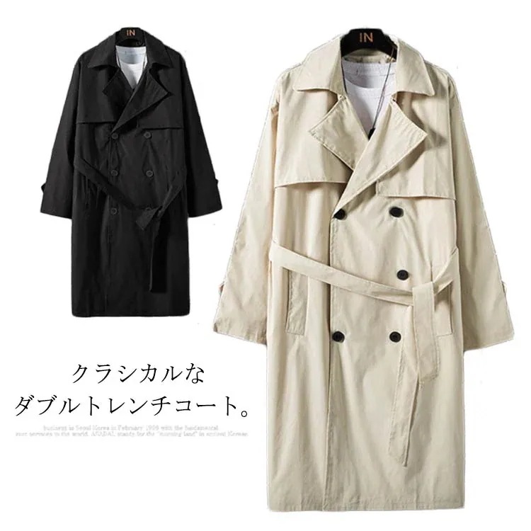 全7サイズ2色 トレンチコート メンズ スプリングコート ロングコート ビジネスコート スーツコート