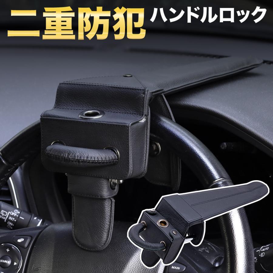3日間発送 激安販売!ハンドルロック 盗難防止 車 防犯 車盗難防止 ステアリングロック 車用 セキュリティ 車両 盗難対策 5,080円