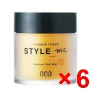 【送料無料】 ナンバースリー 003 ／ スタイルミー. ／ ミディアムソフトワックス 50g 【6個セット】 ／ スタイリング ワックス 美容室
