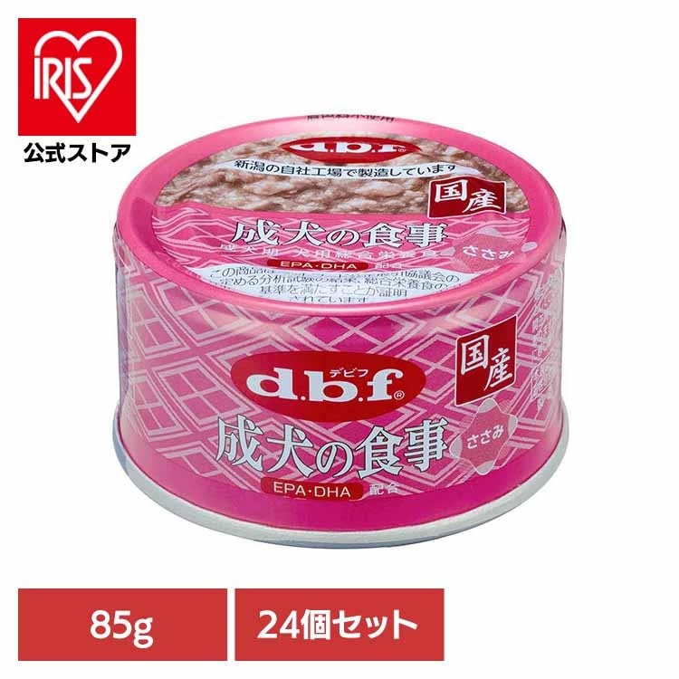 成犬の食事 ささみ 85g×24 デビフペット