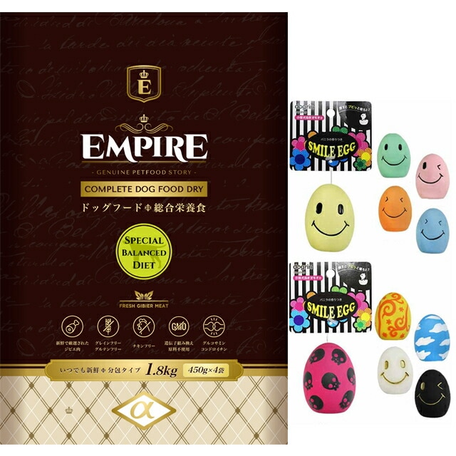 エンパイア 【EMPIRE】 スペシャルバランスダイエット 1.8kg【プレゼント スマイルエッグ付】